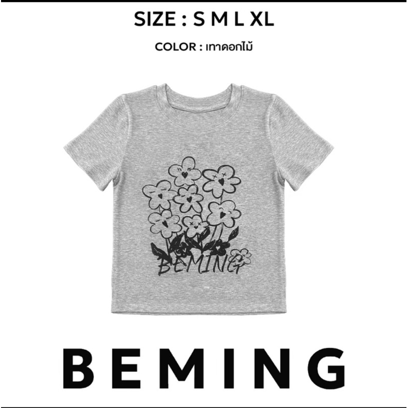 BEMING เสื้อเบบี้ที มือ 1