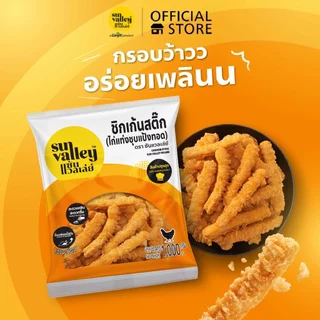 ซันแวลเล่ย์ ชิกเก้นสติ๊ก(ไก่แท่งชุบแป้งทอด) (Chicken Stick Sun Valley Brand) 1 KG.