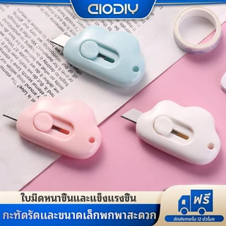 AIODIY มีดคัตเตอร์ สามารถตัดวัสดุได้หลากหลาย มีดตัดกระดาษ เครื่องตัดกระดาษแบบพกพาขนาดเล็ก