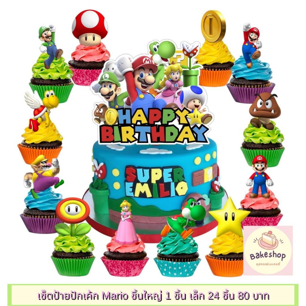 เซ็ตป้ายปักเค้กลาย Mario ป้าย Happy birthday ชิ้นใหญ่ 1 ชิ้น + ป้ายชิ้นเล็ก 24 ชิ้น