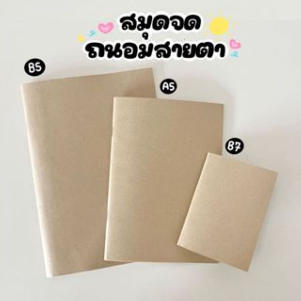 Cherrie DLK สมุดปกน้ำตาล สมุดโน้ต ขนาด B7, A5, B5 , A6 (64 หน้า) สไตล์มินิมอล เข้าเล่มเย็บกลาง