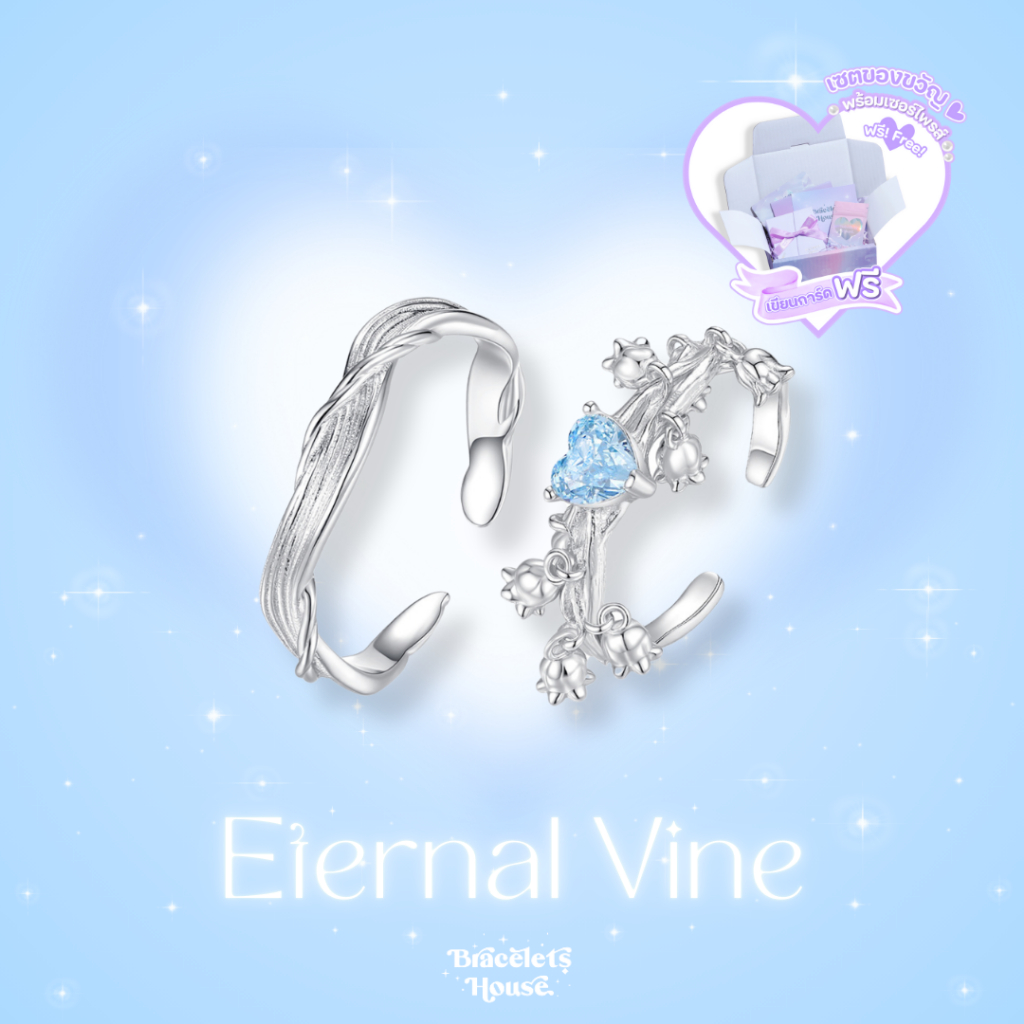 Braceletshouse 💜 แหวนคู่เงินแท้ Eternal Vine 🩵✨ ส่งฟรี EMS ! [BA6-2]