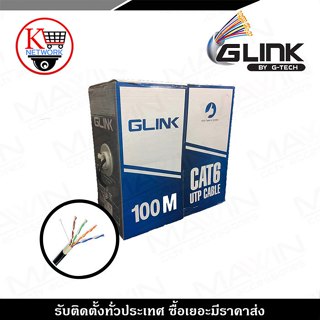 GL6002 GLINK สายแลนคุณภาพดี Cat6 แบบกล่อง 100เมตร UTP LAN CA…