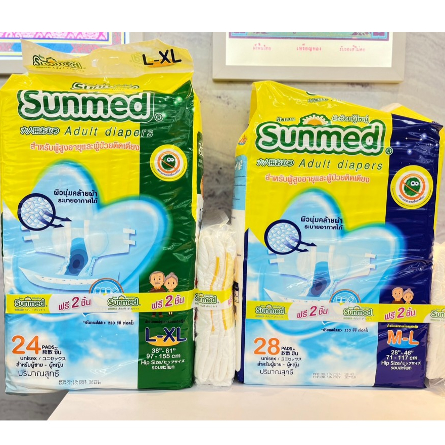 Sunmed ผ้าอ้อมผู้ใหญ่ ซันเมด สำหรับผู้ป่วยติดเตียงและผู้สูงอายุ มี 2 ขนาด