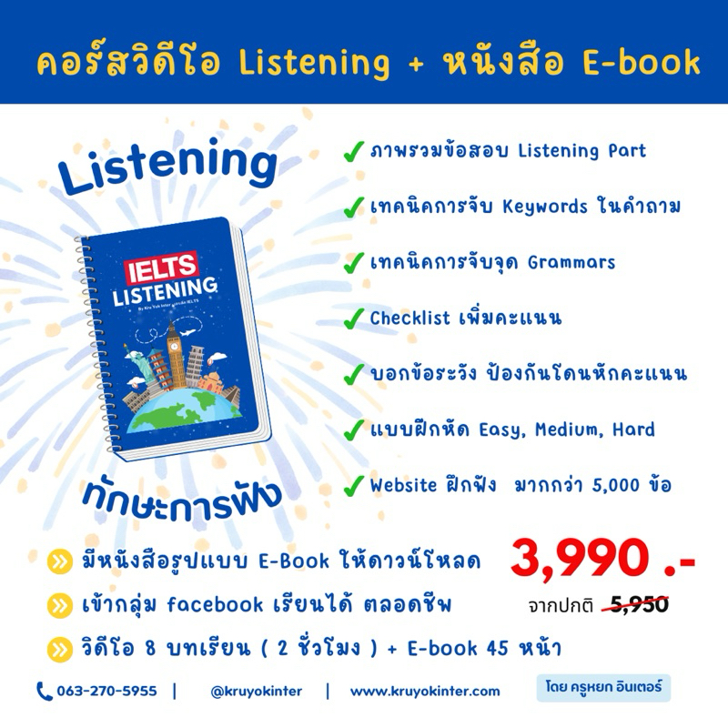 คอร์สวิดีโอ Listening IELTS