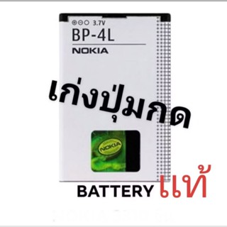 เเบตเตอรี่BP-4Lใช้สำหรับมือถือโนเกียปุ่มกดเเละรุ่นต่่างต่าง