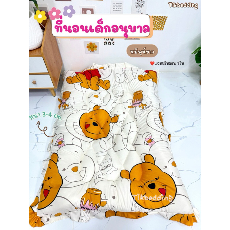 ที่นอนเด็กอนุบาล(รุ่นหนา)ที่นอนอนุบาลมีสายสะพายพับเก็บพกพาไปโรงเรียนสะดวก แถมหมอนฟรี1ลูก
