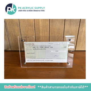 กรอบรูปอะคริลิคขาตั้งใส่เช็ค