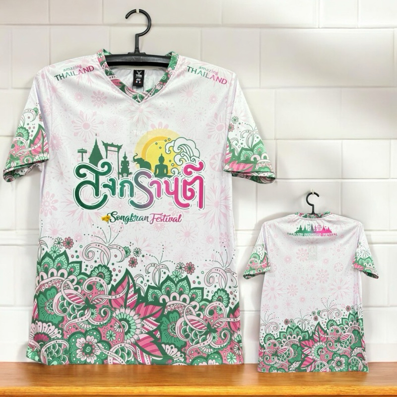 เสื้อสงกรานต์ 2026 ผ้าไมโครเกรด A พร้อมจัดส่ง