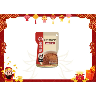 haidilao ผงปรุงรสหม่าล่า สำหรับชาบู/บาร์บีคิว ใช้วัตถุดิบสำหรับหมักเนื้อสัตว์ ปริมาณ 30 กรัม