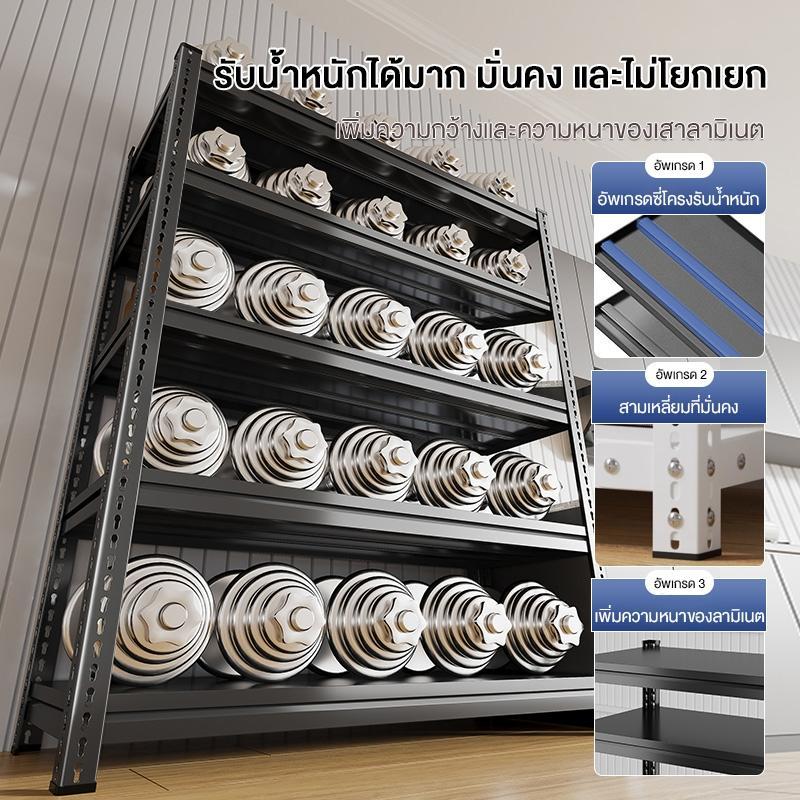 Goody Shelf [เหล็กทั้งชุด] ชั้นวางของ ขนาดใหญ่ 3ชั้น 4ชั้น 5ชั้น 6ชั้น เก็บของ วัสดุทำจากเหล็ก สีดำ สีขาว - รูปที่ 6