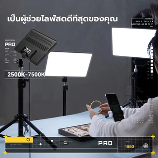 11นิ้ว LED Panel Light ไฟสตูดิโอ ไฟไลฟ์สด ปรับได้3สี ไฟถ่ายภาพ LED พร้อมขาตั้ง2.1m ไฟต่อเนื่อง Studio