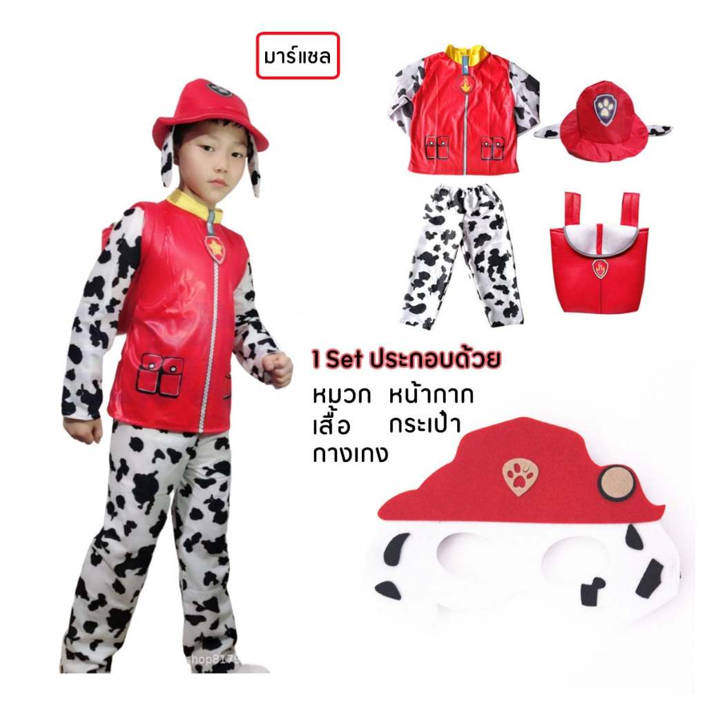 ชุด คอสตูมpaw patrol เด็ก น่ารักๆ มีหน้ากาก ชุด กระเป๋า รูปที่ 5