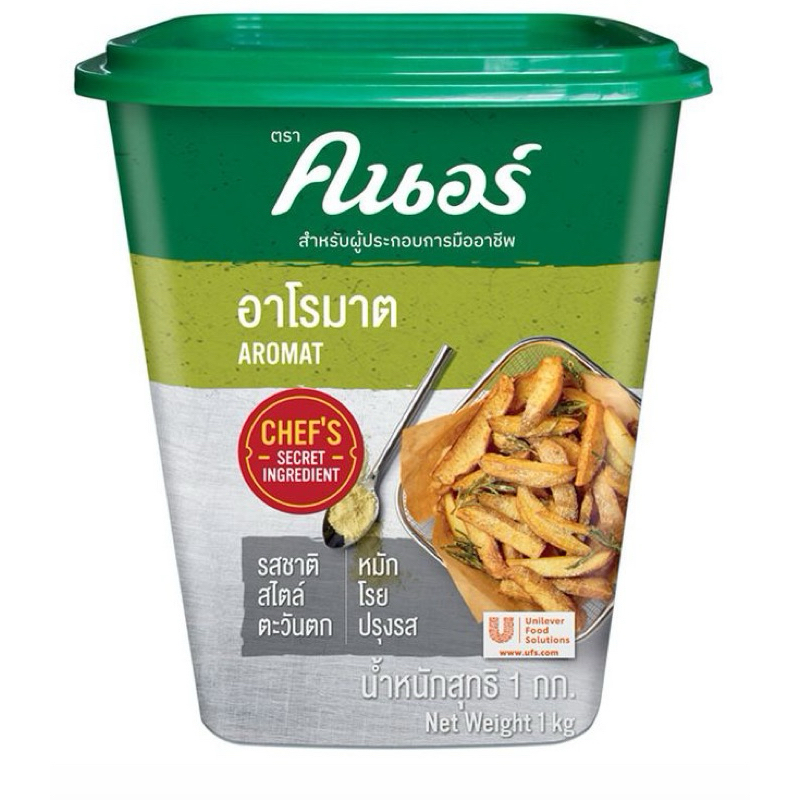 คนอร์อาโรมาต (Aromat) 1 กิโลกรัม