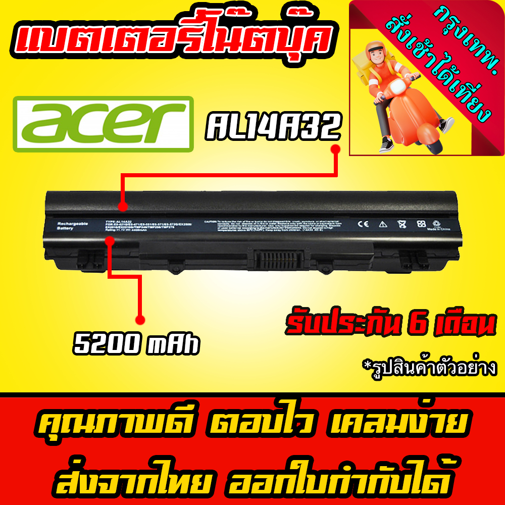 ส่งทันที AL14A32 แบตเตอรี่โน๊ตบุ๊ค Acer Notebook Battery Aspire E5-421G E5-471 E5-551 E5-571 E5-411 