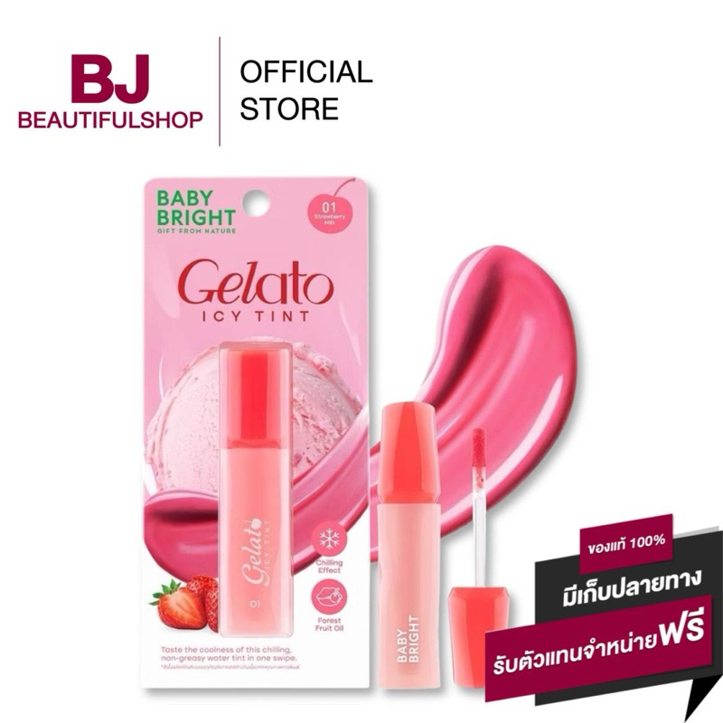 Baby Bright Gelato Icy Tint เบบี้ไบร์ท เจลาโต้ไอซี่ทินท์ ทินท์เนื้อน้ำ สีชัด ติดทนนาน