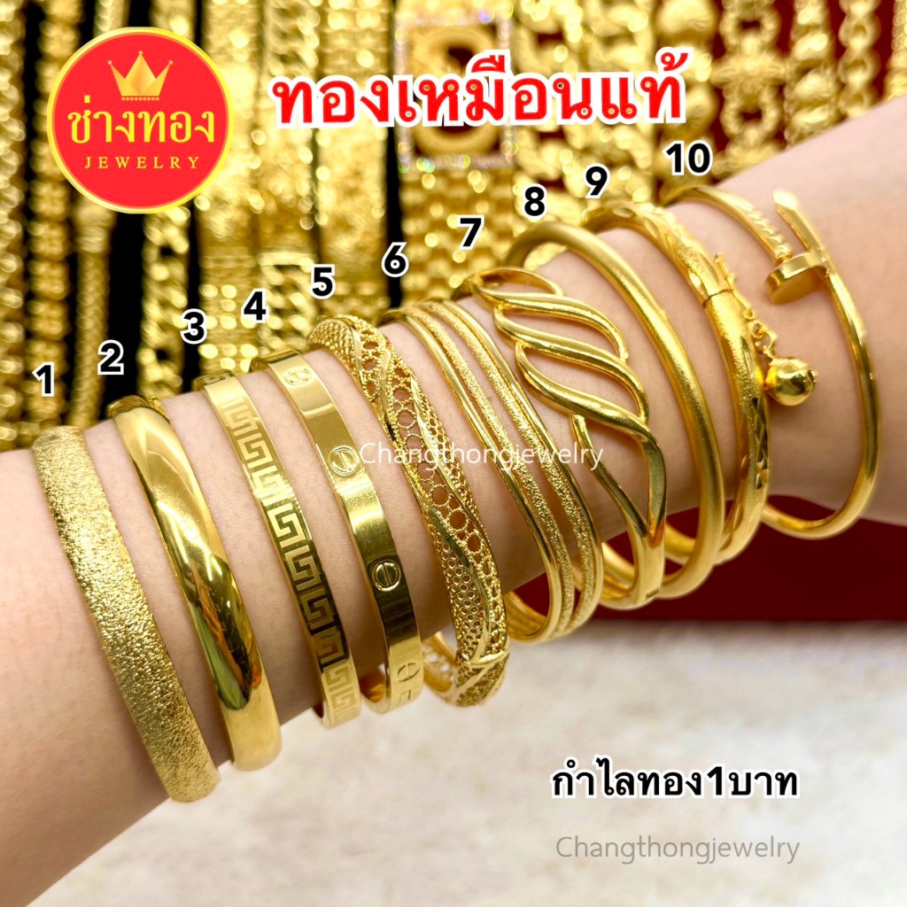 ทองเหมือนแท้❗กำไลทอง1บาท ฟรีไซส์ สวมใส่ติดตัวได้ตลอดเวลา ไม่ลอกไม่ดำ ทองไมครอน ช่างทองเยาวราช