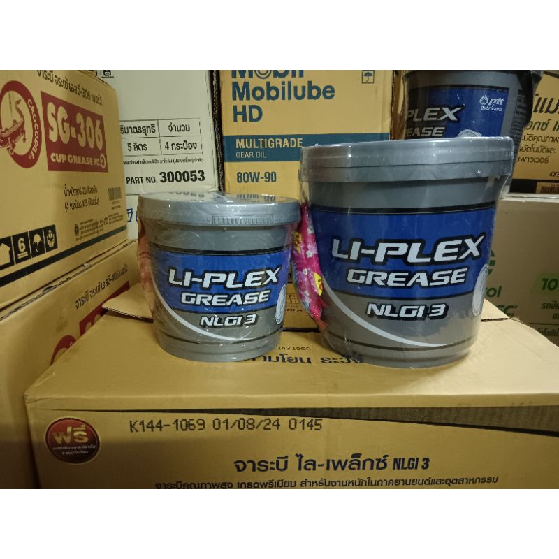จารบี ปตท ไล-เพรกส์ กรีส เนื้อสีฟ้า PTT LI-PLEX Grease NLGI3 เลือกขนาดได้ค่ะ