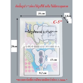 อัลบั้มรูป 3'' 4'' 5'' 6'' 7''แฟ้มสะสมรูป แฟ้มใส่รูป แฟ้มใส่การ์ด พร้อมส่ง