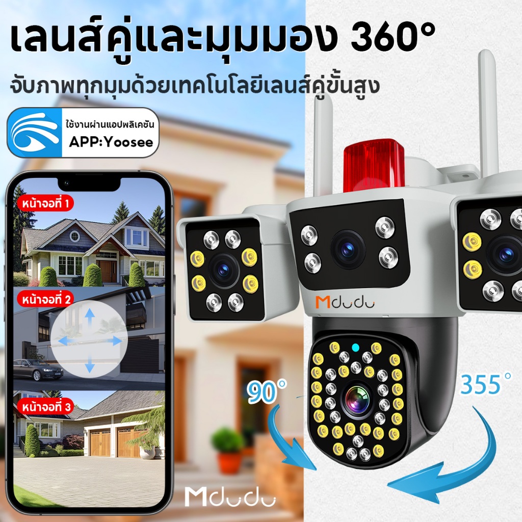 กล้องวงจรปิดสี HD 6MP WIFI นอกบ้าน 3IN1 3 ช่องมอง 360 องศา ครอบคลุมทุกมุม พร้อมแสงสว่าง กันน้ำ ติดตามการเคลื่อนไหว พร้อม
