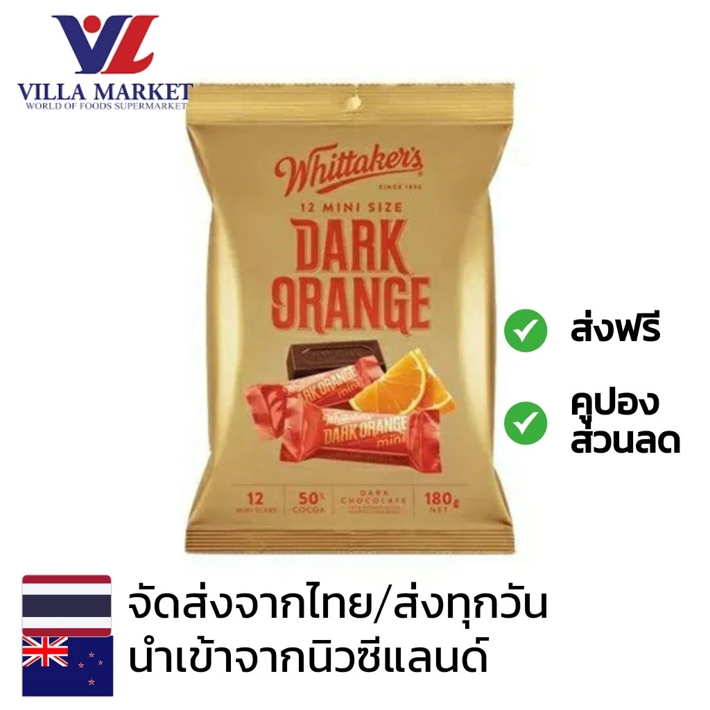 Whittaker'S Dark Orange Dark Chocolate 180G