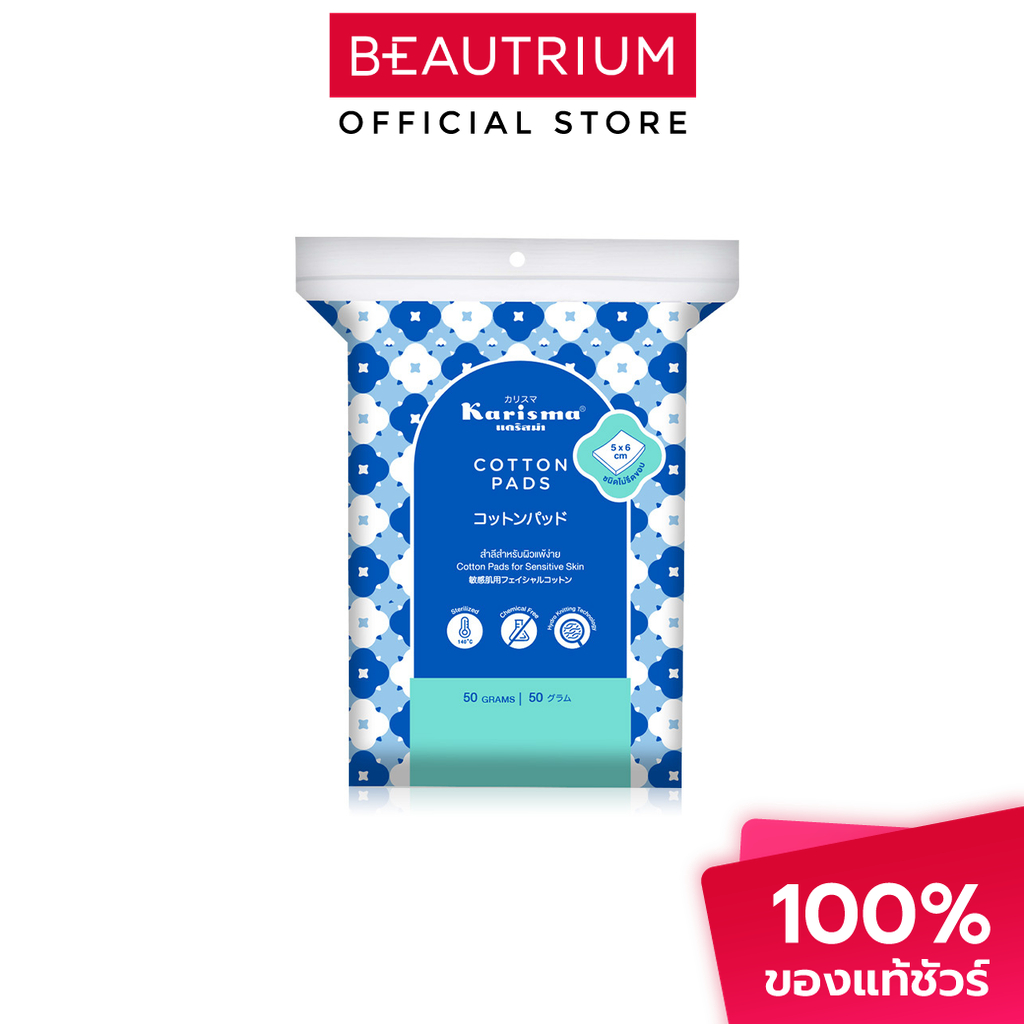 KARISMA Cotton Pads  สำลี  50g