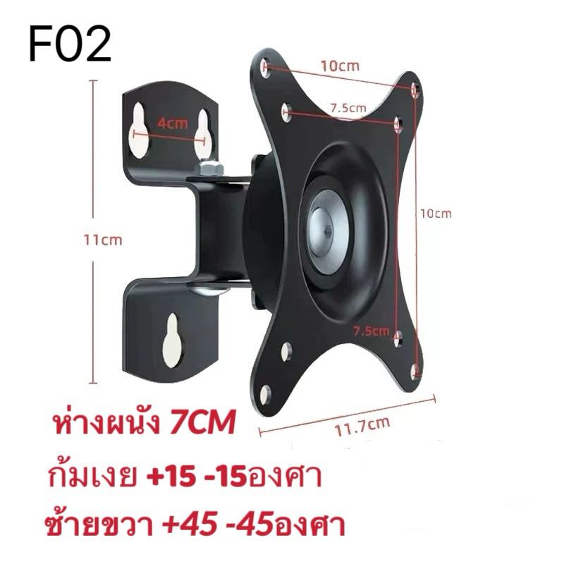 [F03]ขายึดจอคอมติดผนัง หมุน360องศา รองรับ17-24”ปรับก้มเงยซ้ายขวาได้