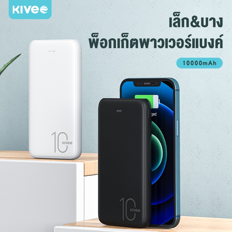 KIVEE Power bank 10000mAh พาวเวอร์แบงค์ 2.1A  บางและพกพาสะดวก Dual USB Powerbank