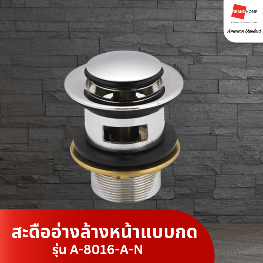 สะดืออ่างล้างหน้า AMERICAN STANDARD รุ่น A-8016-A-N สีโครเมี่ยม (แบบกด)