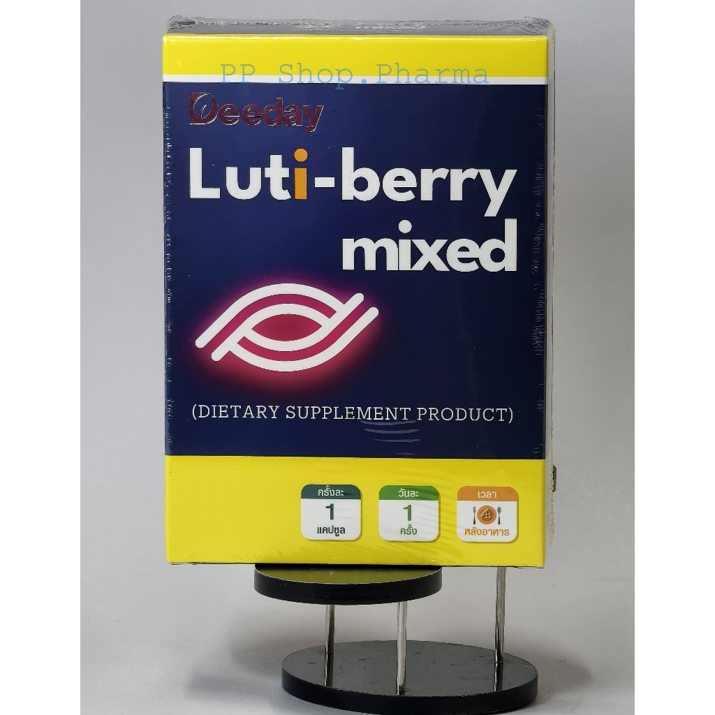 DEEDAY Luti-Berry Mixed ดีเดย์ ลูติ-เบอร์รี่ มิกซ์ 30 แคปซูล ผลิตภัณฑ์เสริมอาหาร บำรุงสายตา