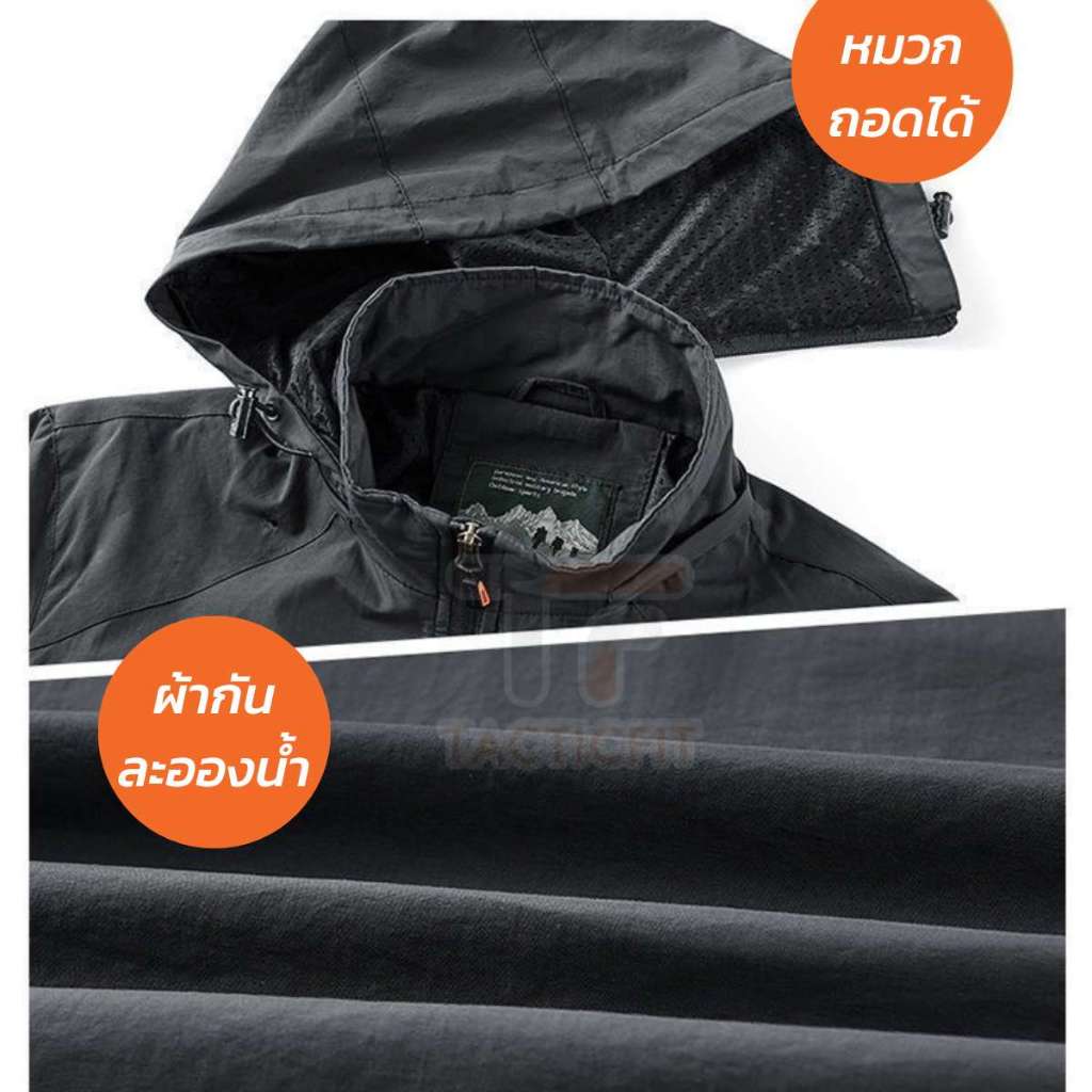 JACKET OUTDOOR  เสื้อแจ็คเก็ตกันน้ำกันแดด ฮู้ดถอด  ใส่สบายทุกกิจกรรม ใช้ได้ทั้งชายหญิง รูปที่ 4
