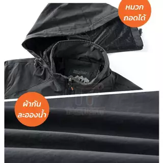 JACKET OUTDOOR เสื้อแจ็คเก็ตกันน้ำกันแดด ฮู้ดถอด ใส่สบายทุกกิจกรรม ใช้ได้ทั้งชายหญิง