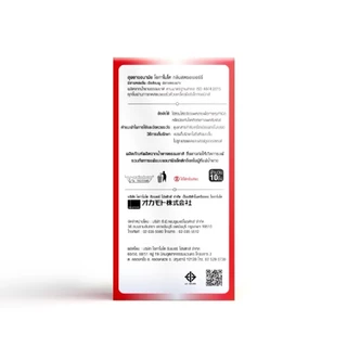 Okamoto Condom ถุงยางอนามัยโอกาโมโต กล่องใหญ่ ผิวเรียบ ขนาด 52 , 54 มม. (กล่องใหญ่บรรจุ 10ชิ้น) ***แยกจำหน่าย***