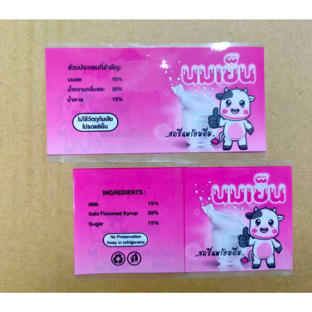 **New** ฉลาก นมเย็น ขนาด 9.2*5 CM (1 ห่อ 300 ชิ้น)