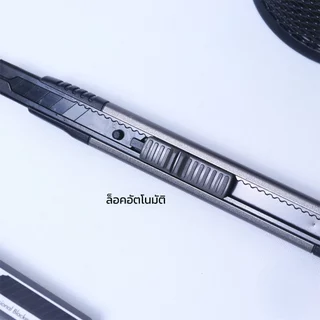 Bantex มีดคัตเตอร์ 9mm 18mm คัตเตอร์ตัดกระดาษ พกพาง่าย ล็อคอัตโนมัติ เครื่องเขียน Cutter Knife