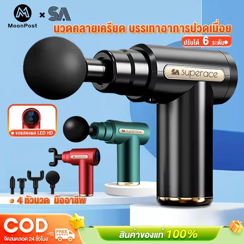 ปืนนวด จอแอลซีดี Massage gun เครื่องนวดไฟฟ้า ปืนนวดกล้ามเนื้อ สำหรับนวดกล้ามเนื้อ เครื่องนวดหลัง ชุดดัมเบลพร้อมบาร์เบล