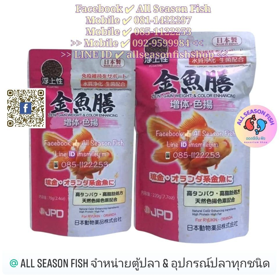 ZEN JPD Gain Weight & Color Enhancing (Floating) อาหารปลาทอง เม็ดลอย ซองสีชมพู PCN