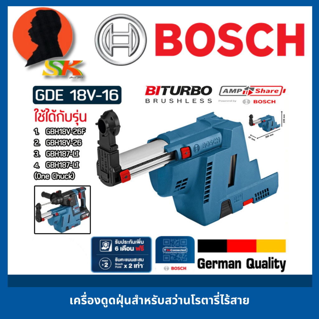 ชุดดูดฝุ่นใช้กับสว่านโรตารี่ไร้สาย BOSCH รุ่น GBH 187-LI , GBH 18V-26 ยี่ห้อ BOSCH รุ่น GDE 18V-16 (