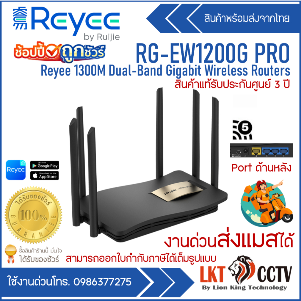 Reyee RG-EW1200G PRO 1300M Dual-band Gigabit Wireless Mesh Router