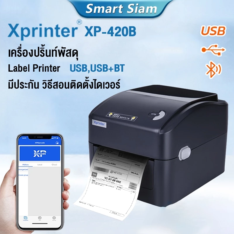 XP-420Bเครื่องปริ้นใบปะหน้า USB/USB+Bluetooth Thermal Printer พิมพ์ฉลากสินค้า เครื่องปริ้นสติ๊กเกอร์