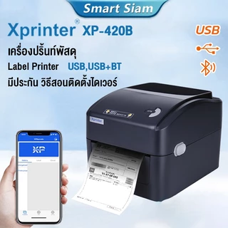 XP-420Bเครื่องปริ้นใบปะหน้า USB/USB+Bluetooth Thermal Printer พิมพ์ฉลากสินค้า เครื่องปริ้นสติ๊กเกอร์