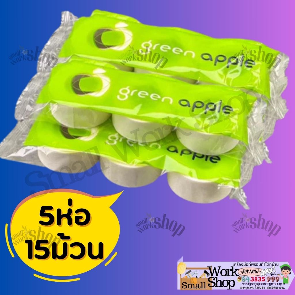 Green Apple (1-5 ห่อ) ผ้า เทป ยิปซั่ม 25มม x 8 หลา ผ้าฉาบ ฝ้ายิปซั่ม 1 ห่อมี 3 ม้วน แบบไม่มีกาว