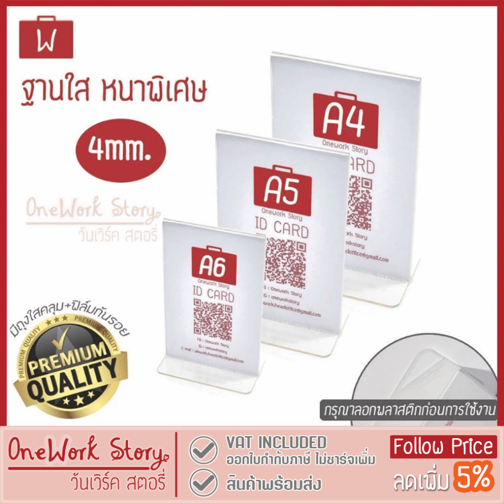 [หนาพิเศษ4mm] ป้ายอะคริลิคตั้งโต๊ะ |QC✔️| ป้ายตั้งโต๊ะ ป้ายราคา ใส่เมนู&โปรโมชั่น กรอบรูปอะคริลิก Ac