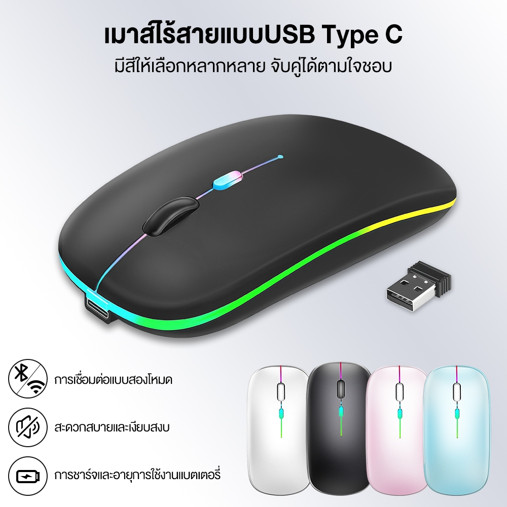 SANSONIC เมาส์ เมาส์ไร้สาย เสียงเงียบ Wireless Mouse 2.4G บลูทูธ 5.0 รับสัญญาณ USB 3 ระดับ DPI สําหรับแล็ปท็อป PC Mac