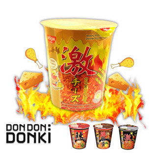 [นิสชินบอย นิสชินคัพ] บะหมี่กึ่งสำเร็จรูป หลากรสชาติพิเศษ Ni…