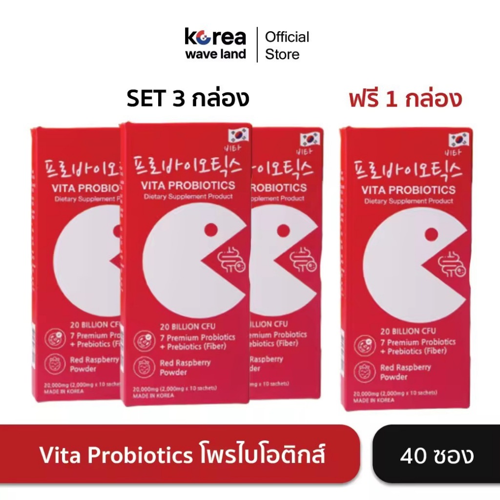 (3 แถม 1) Vita Probiotic โพรไบโอติกส์ ดีท็อกซ์ ลำไส้ ระบบขับถ่าย รสราชเบอร์รี่ 2000mg 1 กล่อง มี 10 