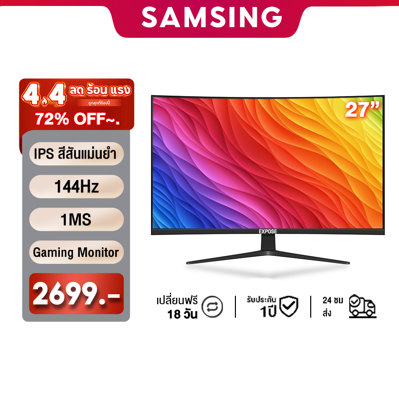 จอคอมพิวเตอร์ 27 นิ้ว 144Hz 165Hz LED หน้าจอโค้ง Gaming Monitor จอคอม 1k VGA HDMI DP