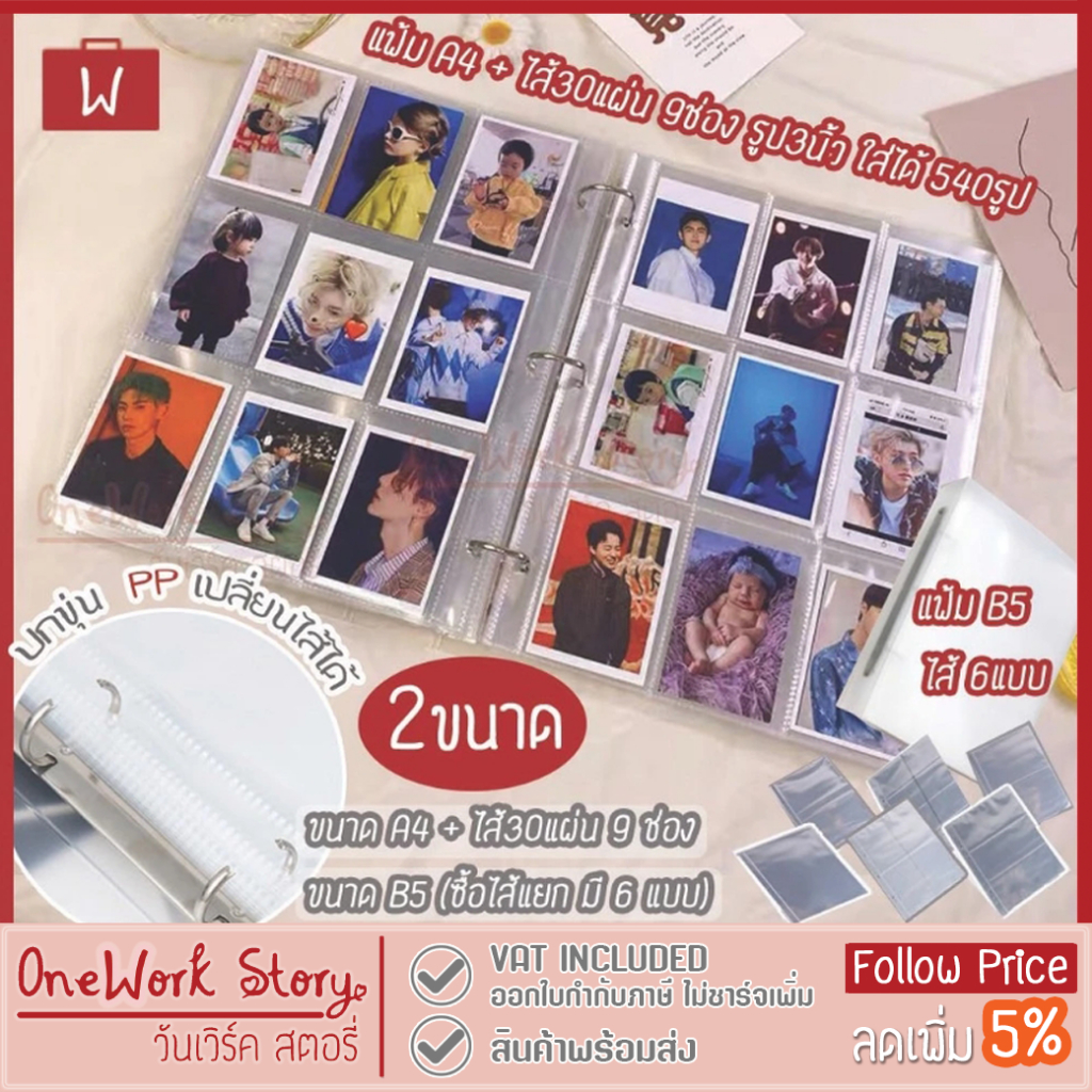 |เพิ่มไส้ได้| แฟ้มใส่การ์ด + ไส้แฟ้ม20แผ่น 360ช่อง| แฟ้ม3ห่วง A4/B5 มีไส้ขายแยก สมุดใส่นามบัตร อัลบั้มรูป Card Binder