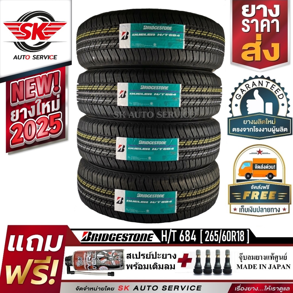 BRIDGESTONE ยางรถยนต์ (ล้อขอบ 18) รุ่น DUELER H/T D684 265/60R18 4 เส้น (ใหม่กริ๊ปปี2025)