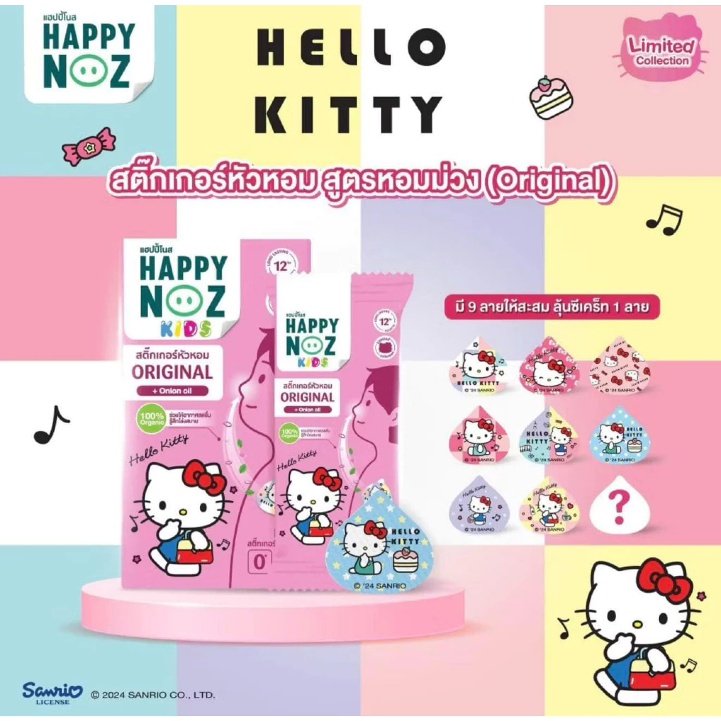 (Live โค้ดโหด) Happy noz สติกเกอร์หัวหอมลาย Hello Kitty ลิมิเต็ด ใหม่ล่าสุด ปี 2025 (6 ชิ้น/กล่อง)